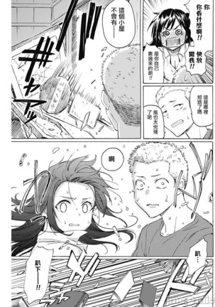 箱入り娘のDYA TO DAY Page #32