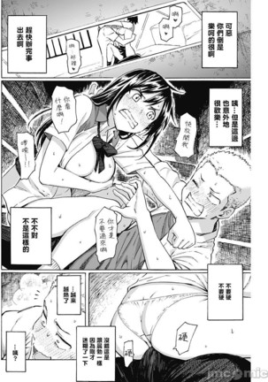 箱入り娘のDYA TO DAY Page #15