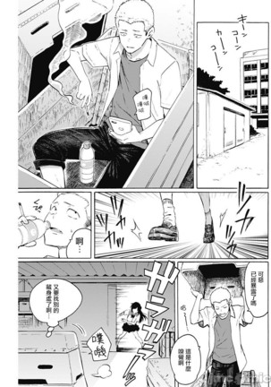 箱入り娘のDYA TO DAY - Page 4