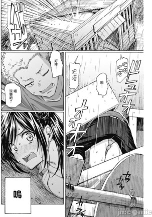 箱入り娘のDYA TO DAY Page #33