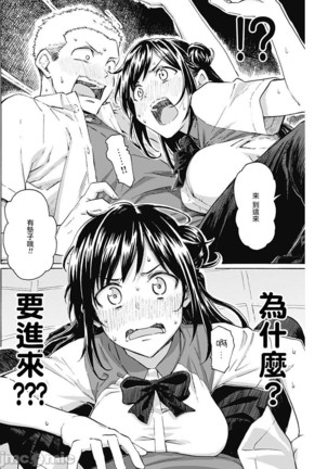 箱入り娘のDYA TO DAY Page #7