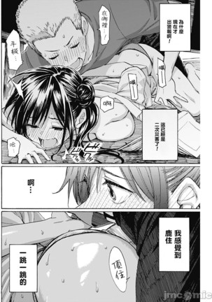 箱入り娘のDYA TO DAY Page #39