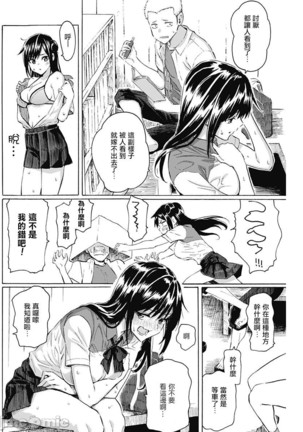 箱入り娘のDYA TO DAY - Page 27