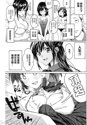 箱入り娘のDYA TO DAY Page #10