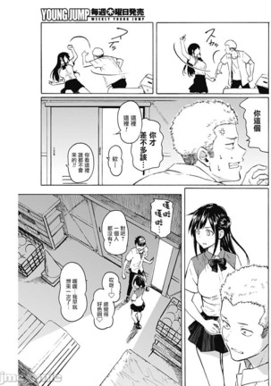 箱入り娘のDYA TO DAY - Page 6