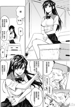 箱入り娘のDYA TO DAY Page #5