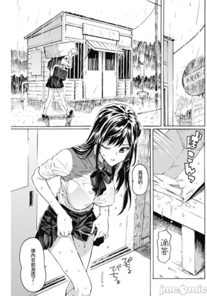 箱入り娘のDYA TO DAY Page #26