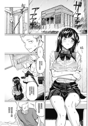 箱入り娘のDYA TO DAY Page #28