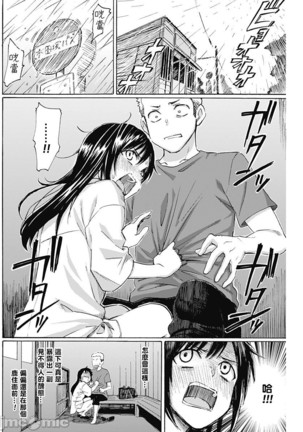 箱入り娘のDYA TO DAY Page #31