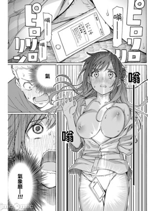 箱入り娘のDYA TO DAY Page #38