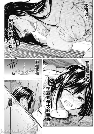 箱入り娘のDYA TO DAY Page #40