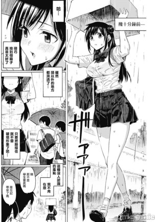 箱入り娘のDYA TO DAY - Page 25