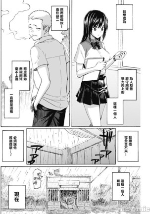 箱入り娘のDYA TO DAY Page #23