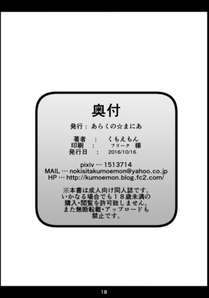 Himegumo Kinbaku Emaki Ni Page #18