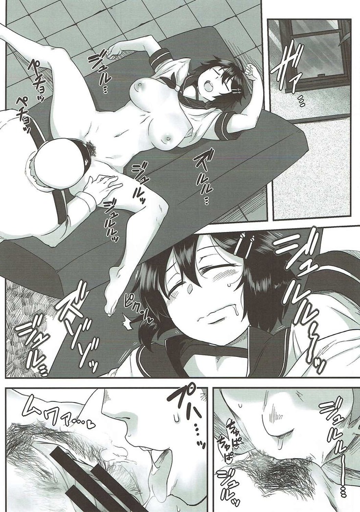 Kako no Kiken na Siesta