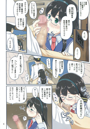 Magical Chi○po to Oboro san - Page 5