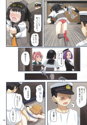 Magical Chi○po to Oboro san - Page 23