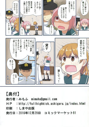 Magical Chi○po to Oboro san - Page 25