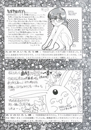 Taiyaki - Page 46