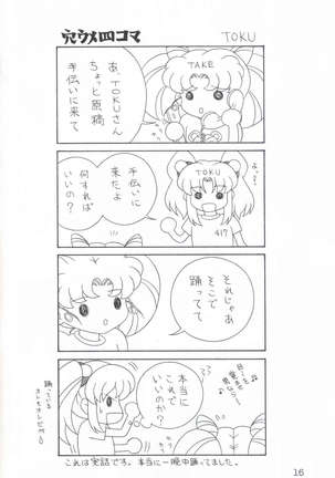 Taiyaki Page #16