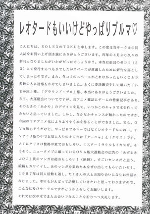 Taiyaki - Page 49