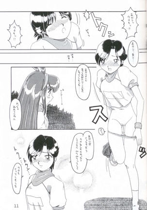 Taiyaki - Page 11
