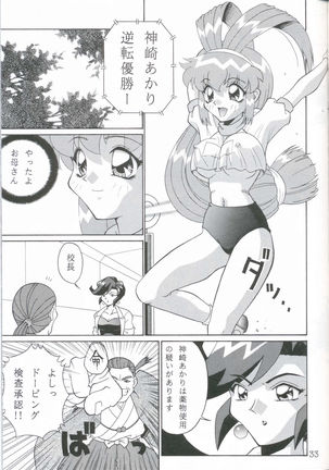 Taiyaki - Page 33