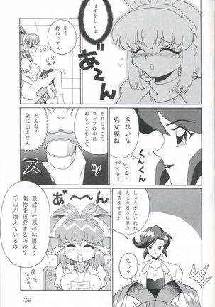 Taiyaki - Page 39
