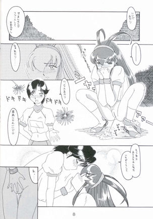Taiyaki - Page 8