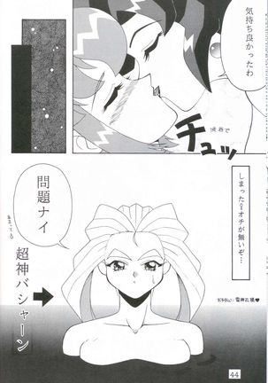 Taiyaki Page #44