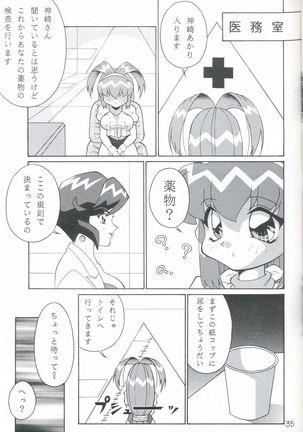 Taiyaki - Page 35