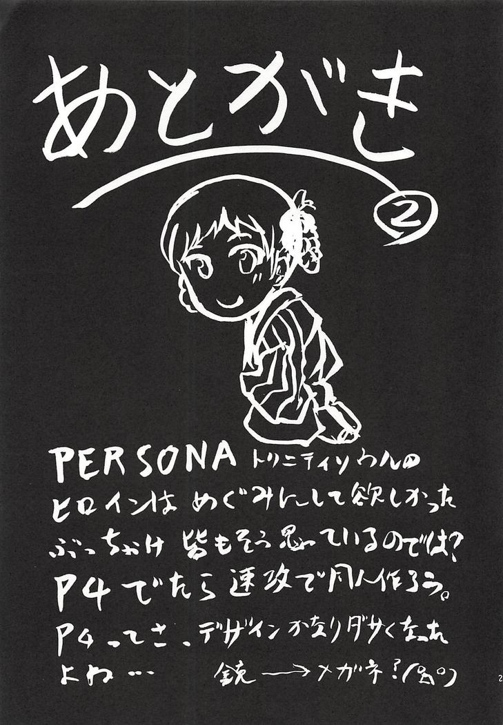 Omodume BOX IV