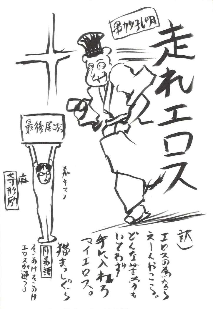 Omodume BOX IV