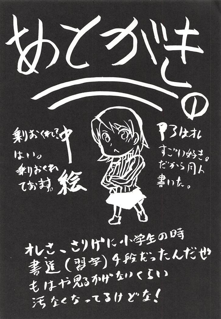Omodume BOX IV