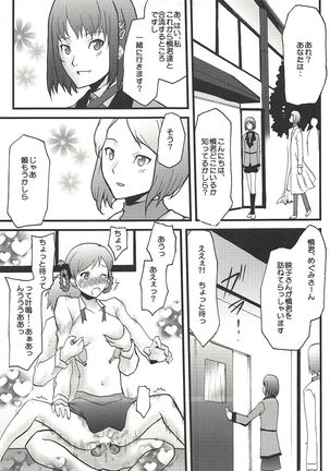 Omodume BOX IV Page #18