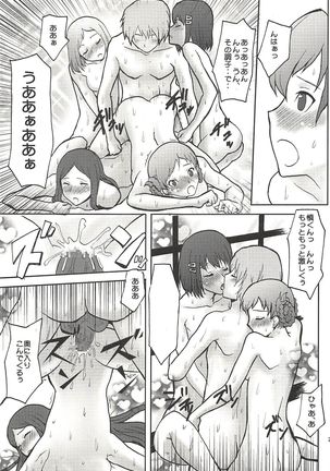 Omodume BOX IV Page #24
