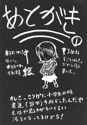 Omodume BOX IV Page #17