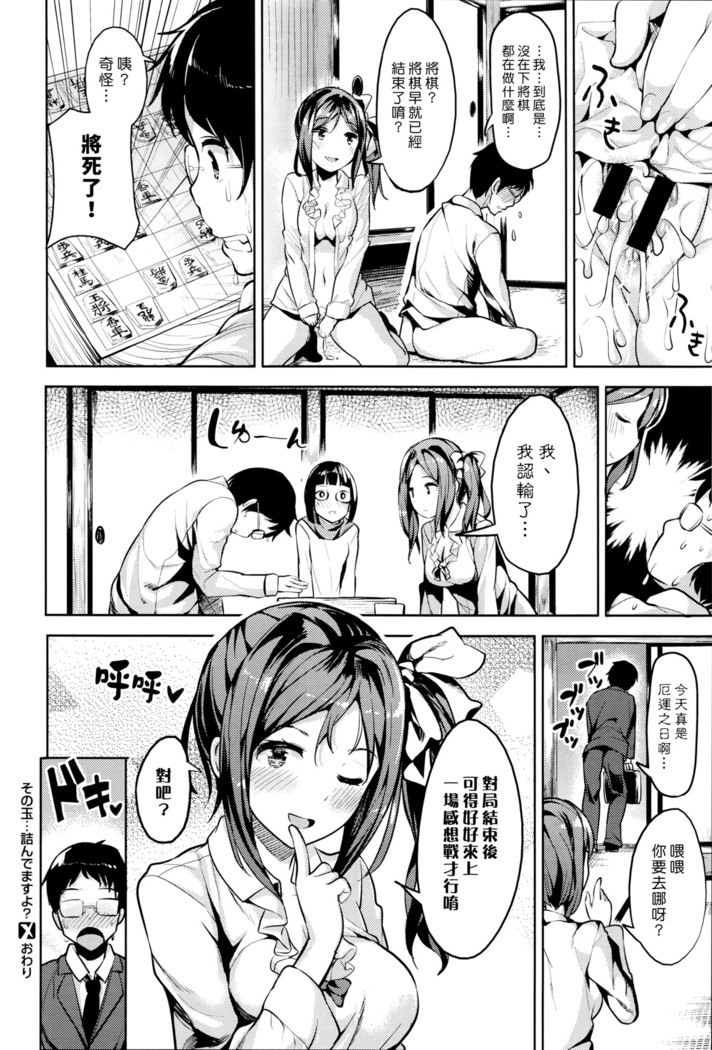 Sono Tama…Tsundemasuyo？
