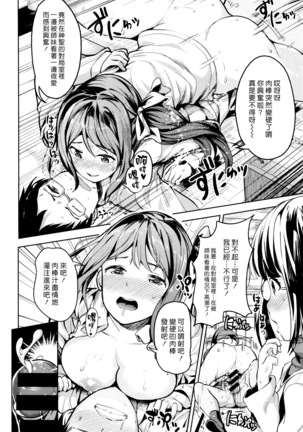 Sono Tama…Tsundemasuyo？ Page #18