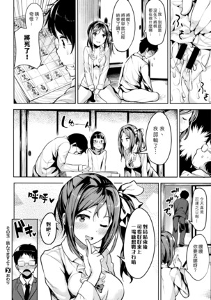 Sono Tama…Tsundemasuyo？ Page #20
