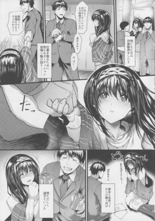 Konna ni mo Itooshii Rei Page #6