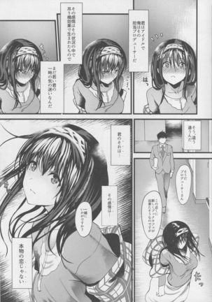 Konna ni mo Itooshii Rei Page #8