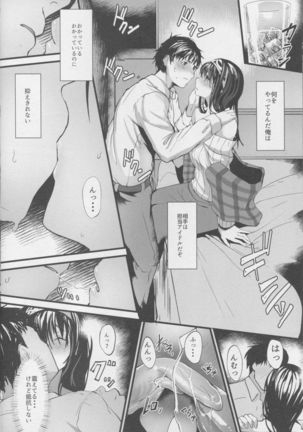 Konna ni mo Itooshii Rei Page #11