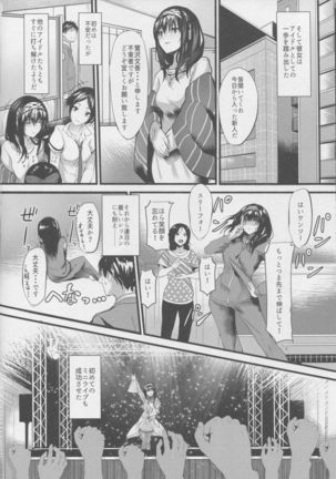 Konna ni mo Itooshii Rei Page #5