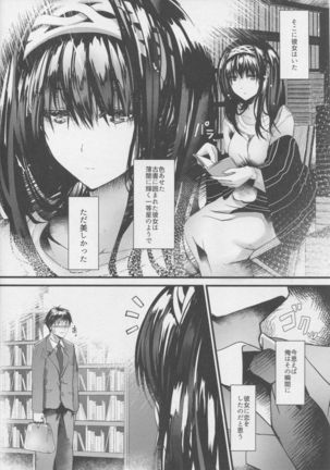 Konna ni mo Itooshii Rei Page #3
