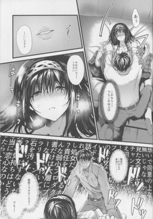 Konna ni mo Itooshii Rei Page #12