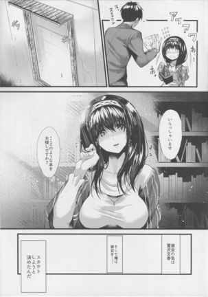 Konna ni mo Itooshii Rei Page #4
