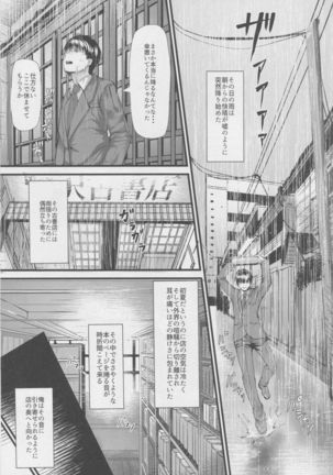 Konna ni mo Itooshii Rei Page #2