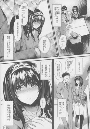 Konna ni mo Itooshii Rei Page #7