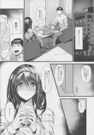 Konna ni mo Itooshii Rei Page #9